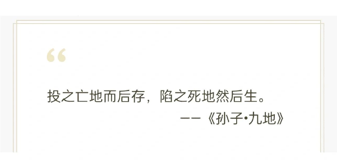 包含置之死地而后生，才是中国足球唯一可能的翻盘模式。的词条