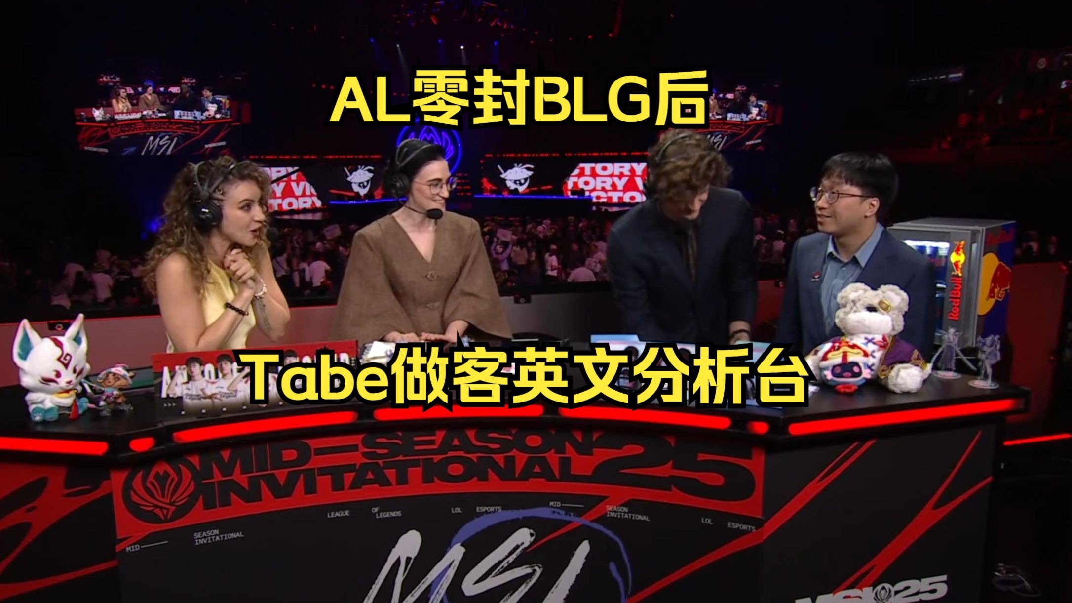 开云体育-电竞世界杯：TABE又战胜了T1！AL零封T1，晋级决赛！的简单介绍