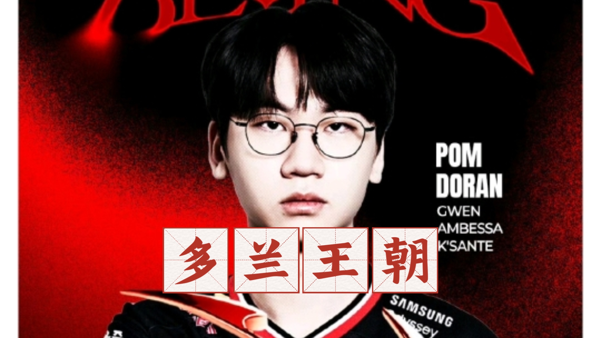 电竞世界杯：TABE又战胜了T1！AL零封T1，晋级决赛！的简单介绍