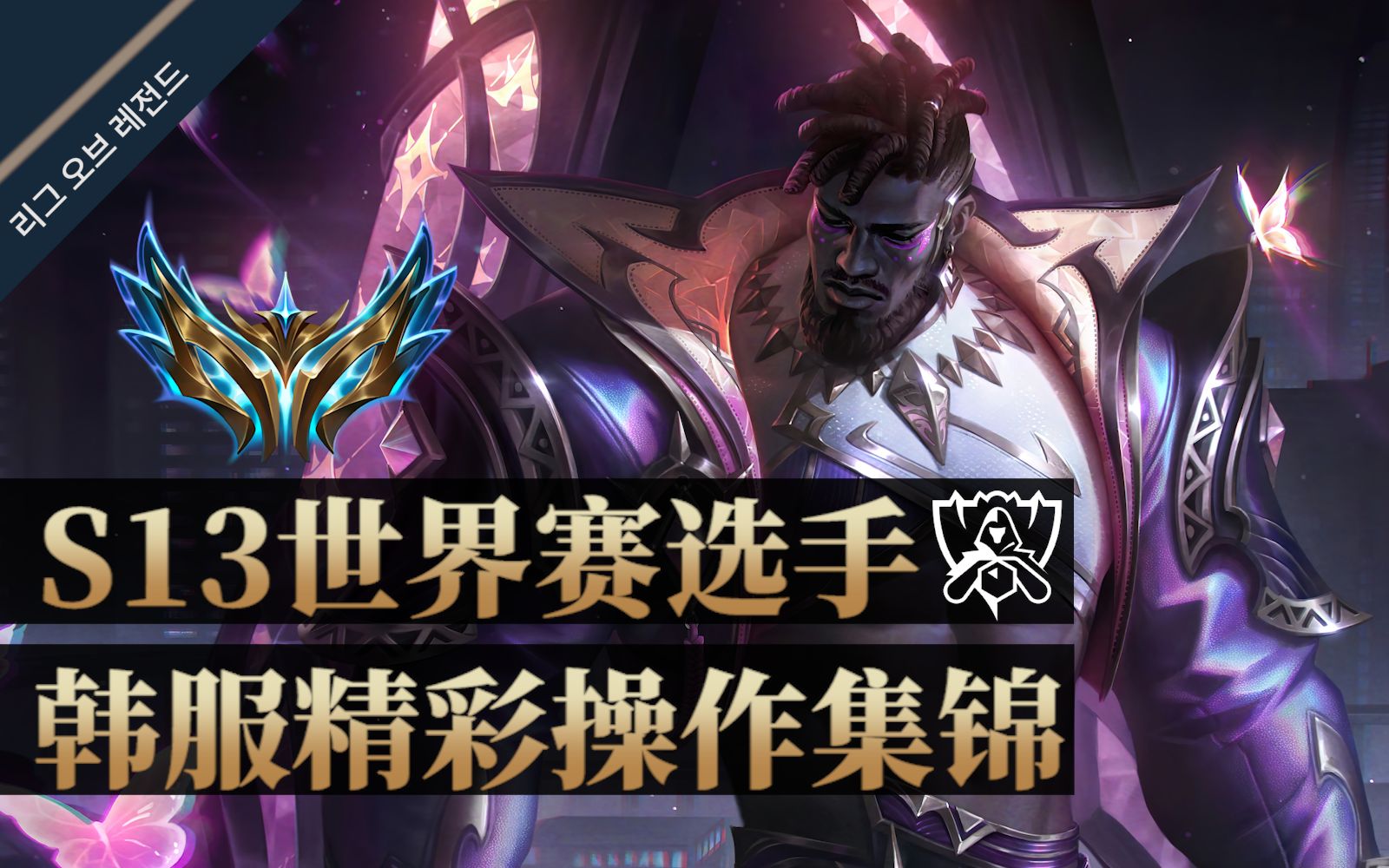 开云体育-关于《英雄联盟》S13全球总决赛赛后回顾，赛事的精彩瞬间与亮点的信息