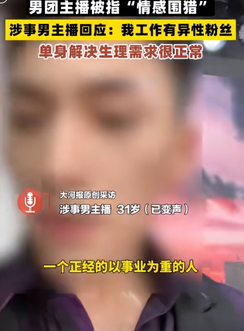 多名主播街头上演群架被拘收入依赖打赏为博眼球(男子和女主播街头起冲突称被骗30万)