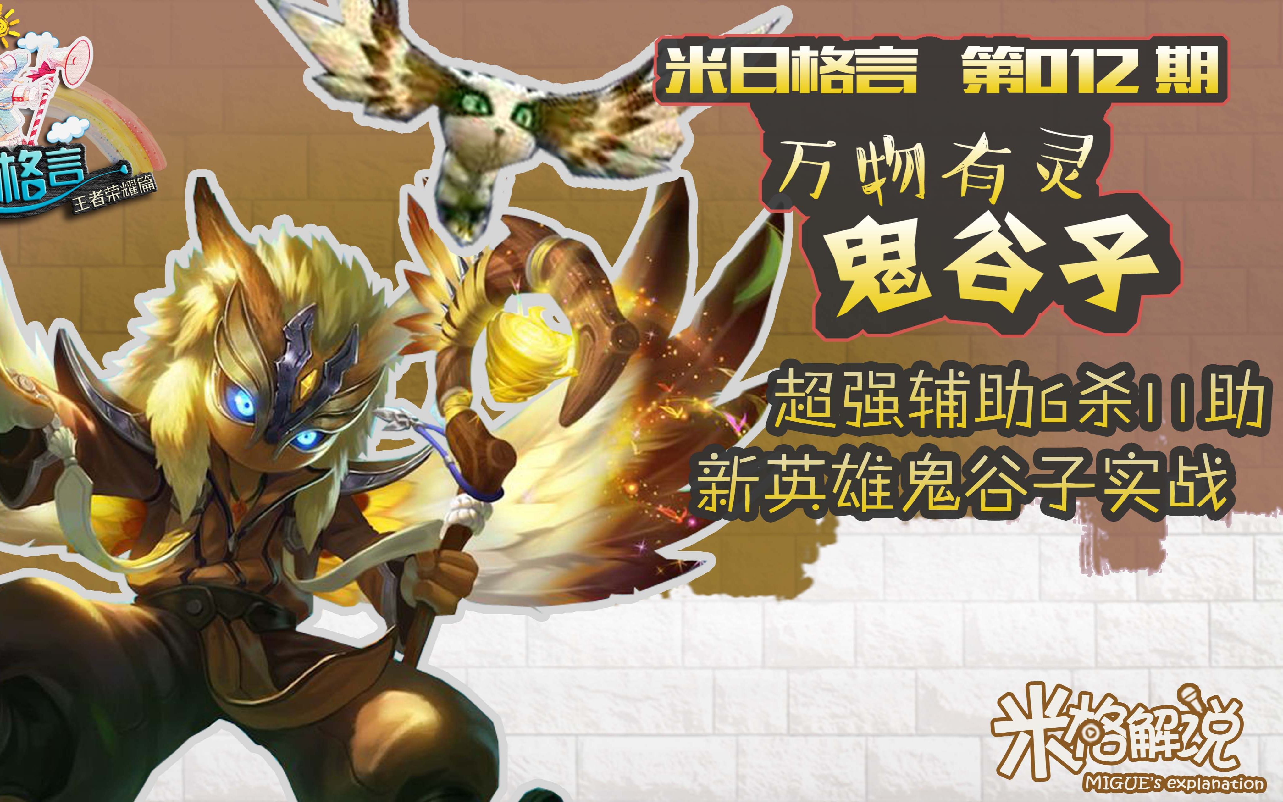 开云体育-新华网携手王者荣耀“助荔”，数字IP助农新答卷(新华网河南直播)