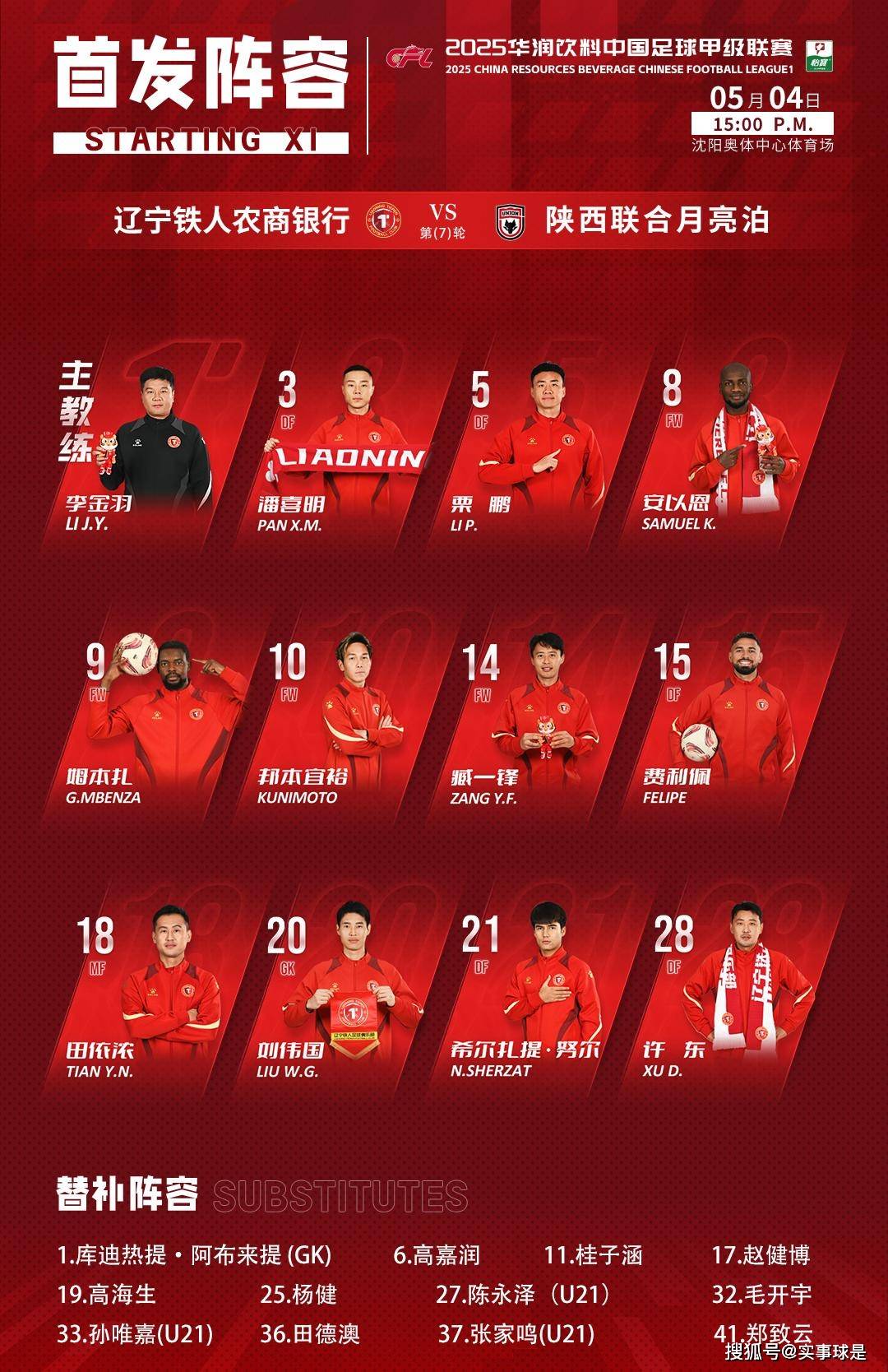 随着陕西3-1，铁人1-0，铜梁龙2-1绝杀青年人，中甲积分榜出炉！(隋炀帝墓地址)