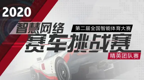 2025英特尔大师挑战赛燃情启幕，全国电竞战队鏖战双赛道冲击职业梦(英特尔大师挑战赛西安)