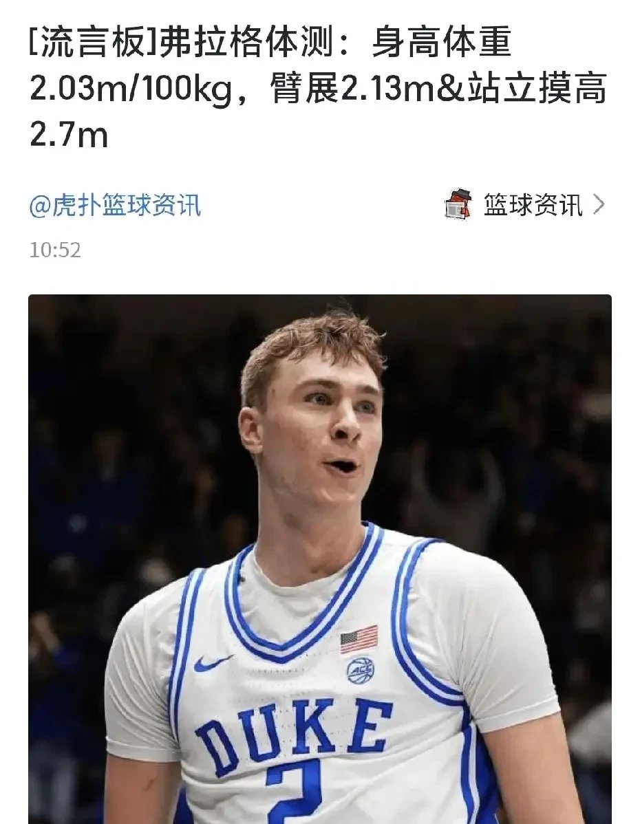 NBA夏联-曝弗拉格不会出战剩余夏季联赛(弗拉格库珀臂展)
