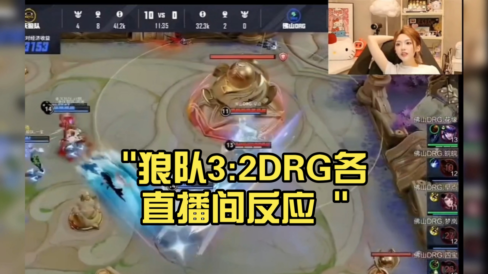 开云体育-DRG背靠背迎战A组第一，老林率队能否击败狼队？的简单介绍