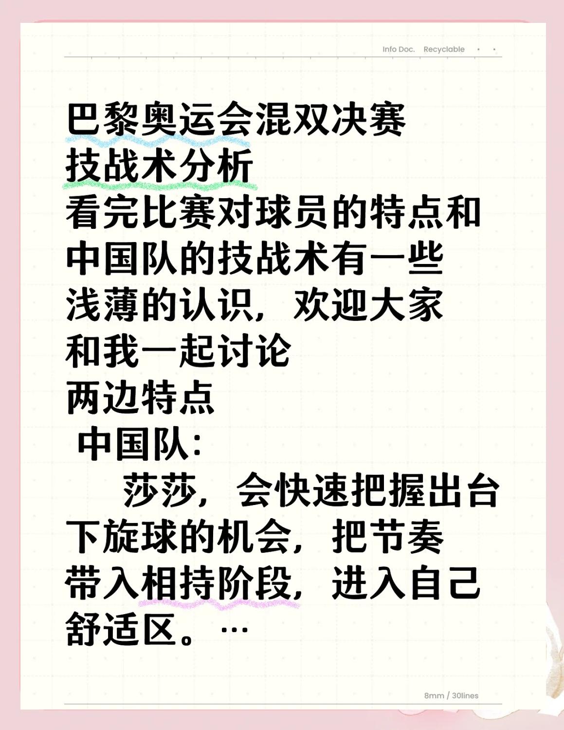 开云体育-观赛的艺术：如何运用心理学分析双方球队潜在战术(教学论被解释为教学的艺术)