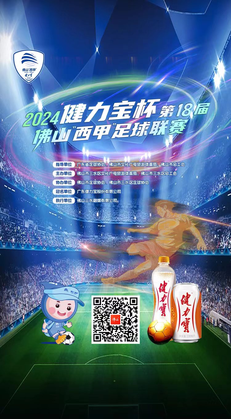 西甲豪强PK中超劲旅，热血沸腾的战斗(西甲和中超哪个水平高)