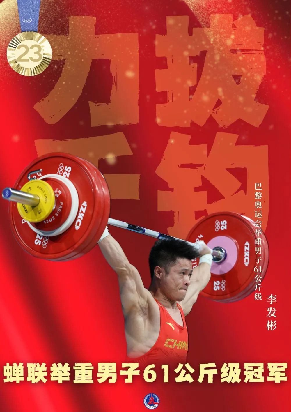 开云体育-精神焕发！运动员以自信姿态，勇夺金牌的简单介绍